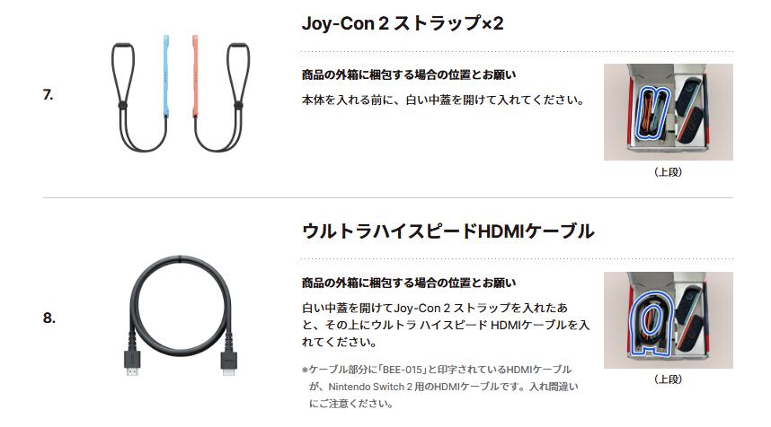 楽天市場】【新品】【メーカー保証あり】任天堂スイッチ2 選べる4点