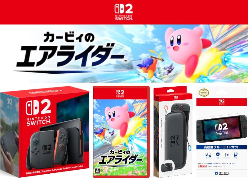 switch2 本体」の人気商品一覧 | 安い商品を通販サイトから探す