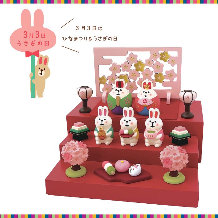 楽天市場】【 在庫商品 】 ふっくらうさぎ雛 コンコンブル ひなまつり