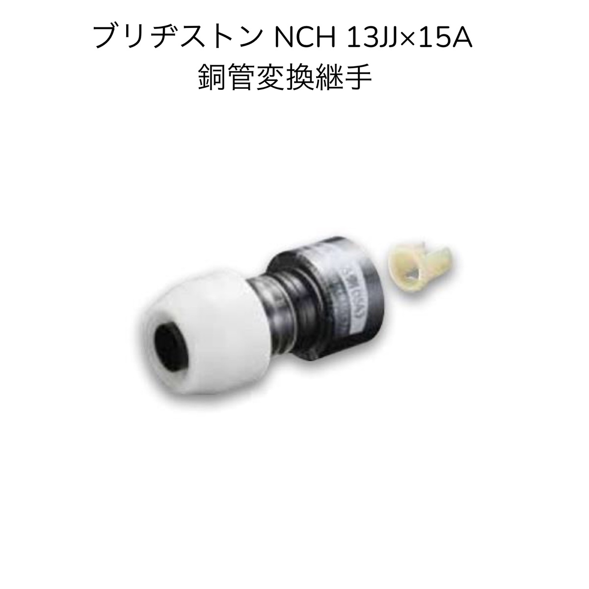 楽天市場】プッシュマスター nch13jj×15aの通販
