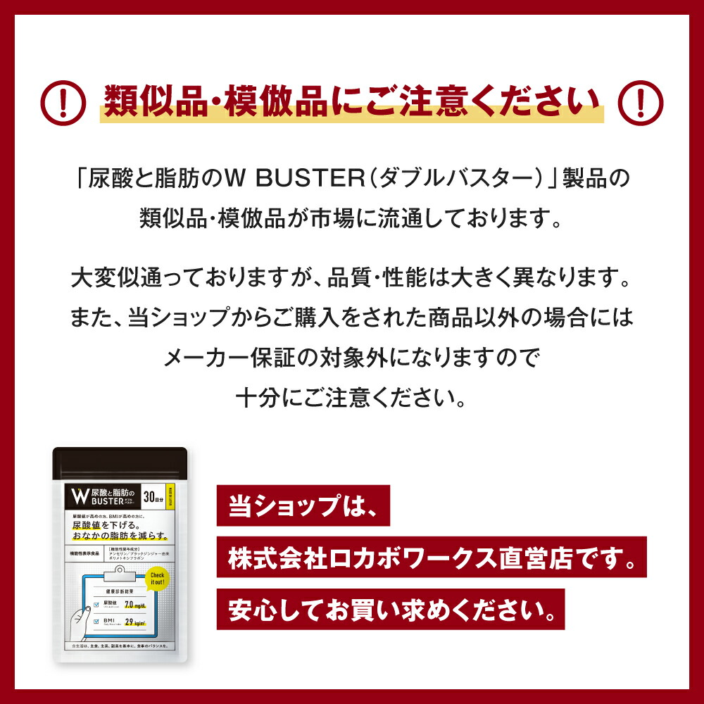 楽天市場】＼公式正規品はこちらのみ／【 Wバスター 1袋 】 機能性表示