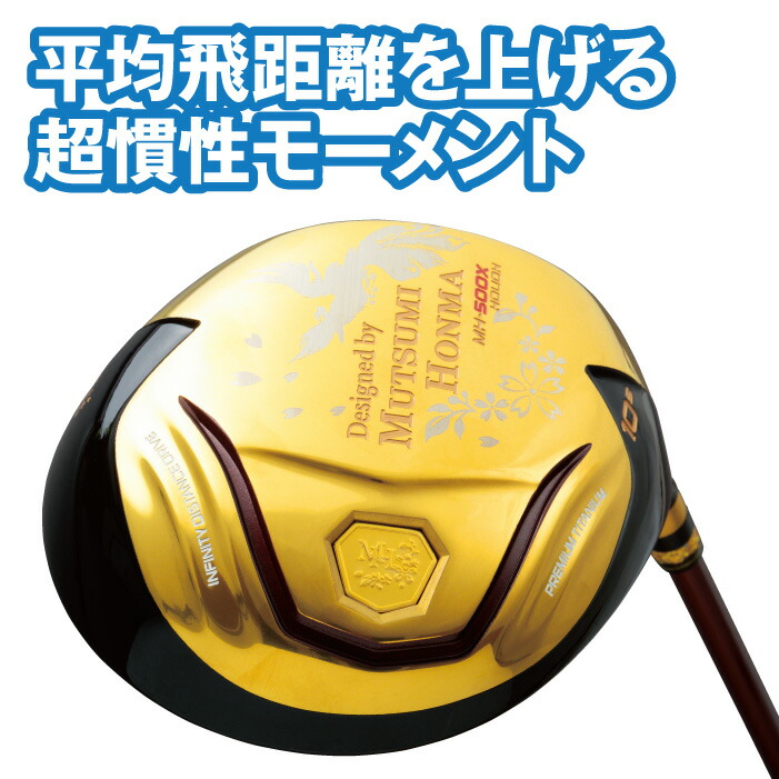 楽天市場】ムツミホンマ ゴルフクラブ 高反発 ドライバー メンズ 鳳凰
