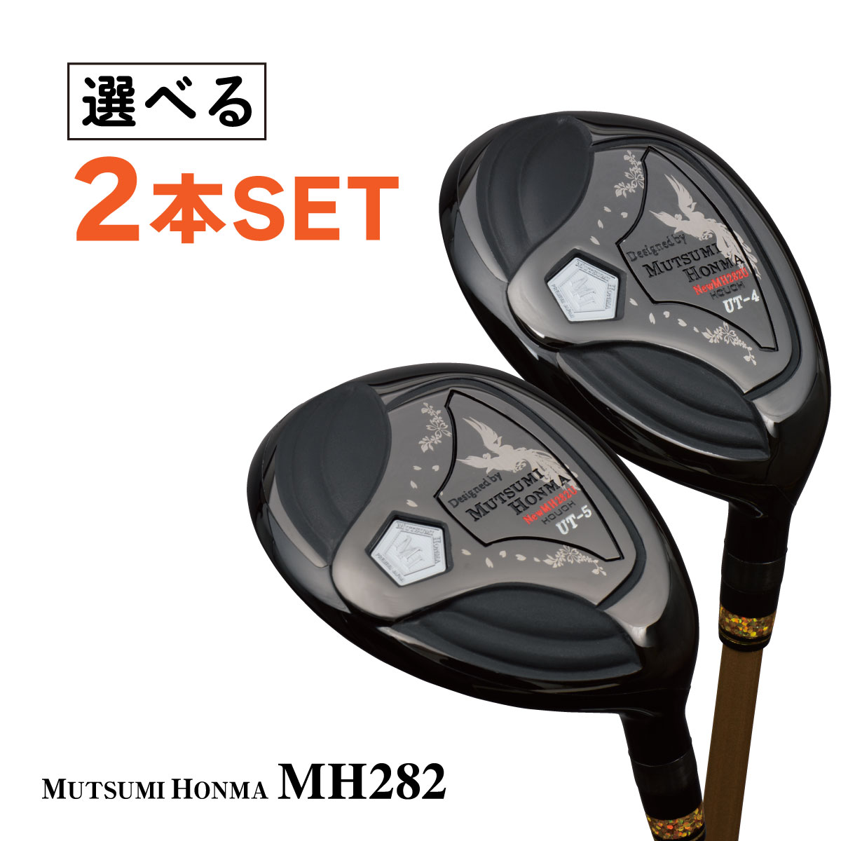 楽天市場】ホンマ クラブ セットの通販