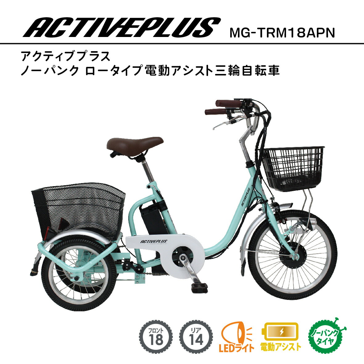 電動アシスト自転車 三輪自転車」の人気商品一覧 | 安い商品を通販