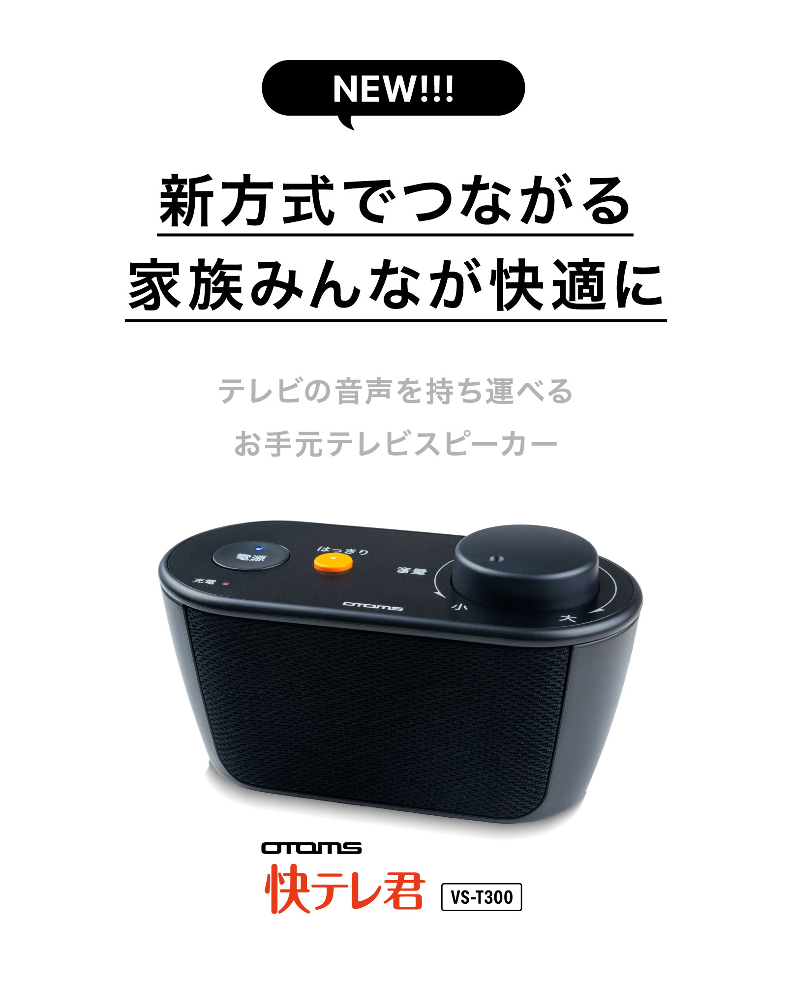 楽天市場】【365日出荷】正規販売店 OTOMS お手元ワイヤレステレビ