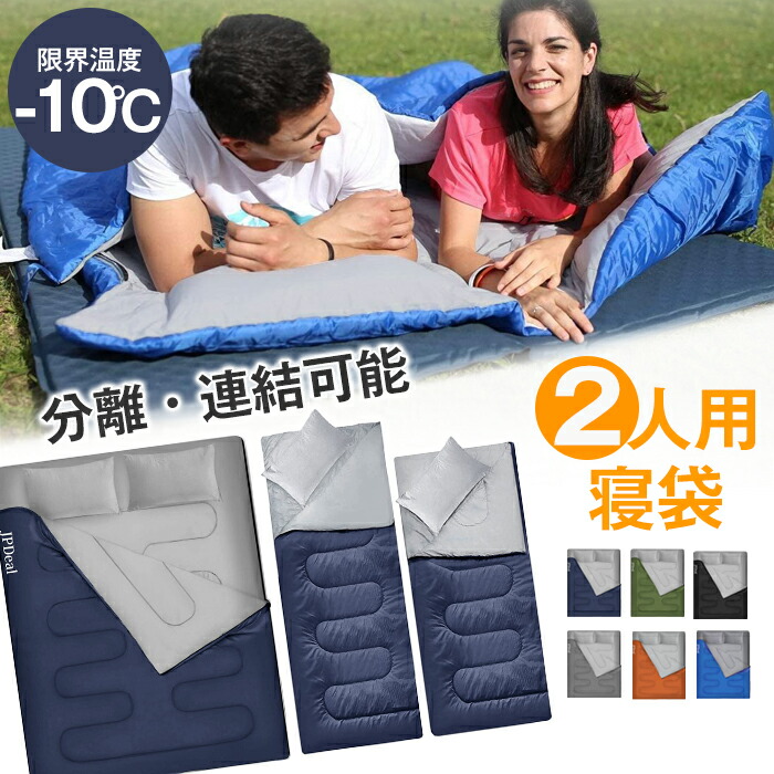 楽天市場】寝袋 封筒型 シュラフ -10° 夏用 コンパクト 2.5kg オール