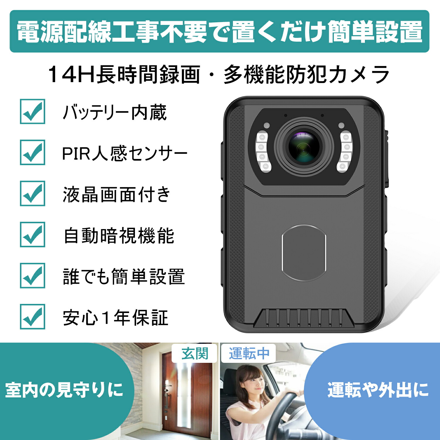 楽天市場】【14時間連続録画 】 防犯カメラ 小型カメラ 長時間録画