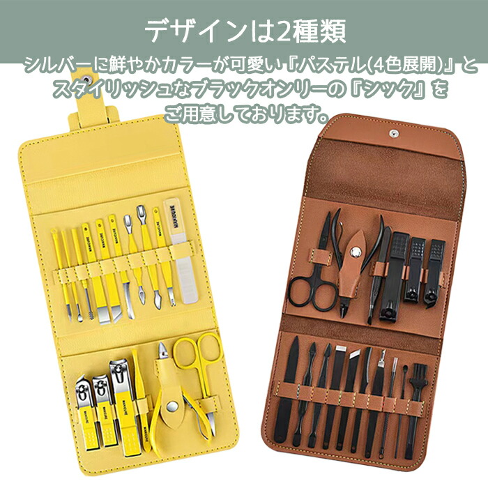 楽天市場】爪切りセット 爪切り 一式 16点 セット ネイルケア フット