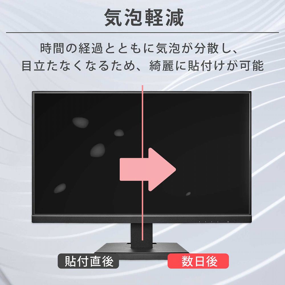 楽天市場】21.5インチ 16:9 ブルーライトカット フィルム 液晶保護