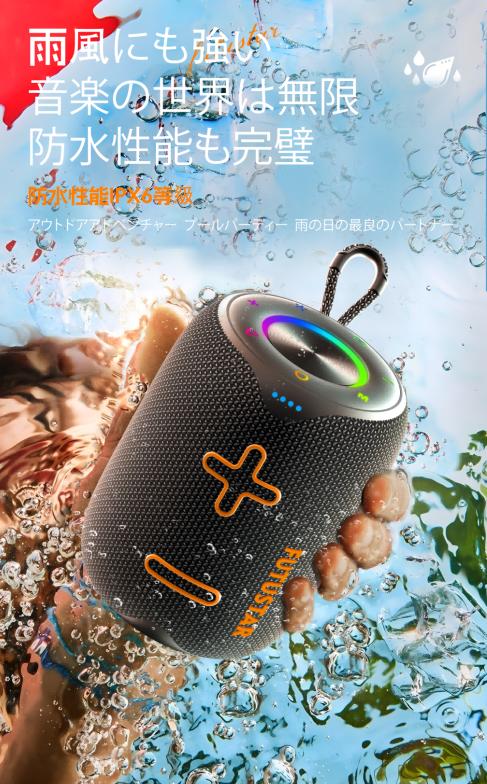 楽天市場】スピーカー bluetooth ワイヤレス 防水 IPX6 20W 3.7V