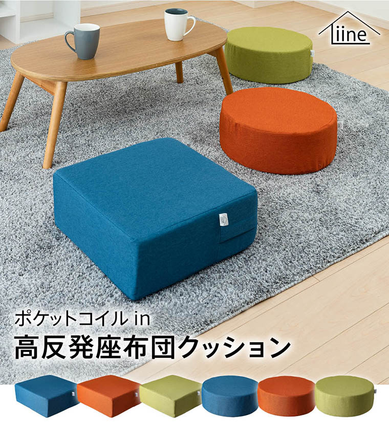 楽天市場】座布団 ポケットコイル フロアクッション 厚い 高反発