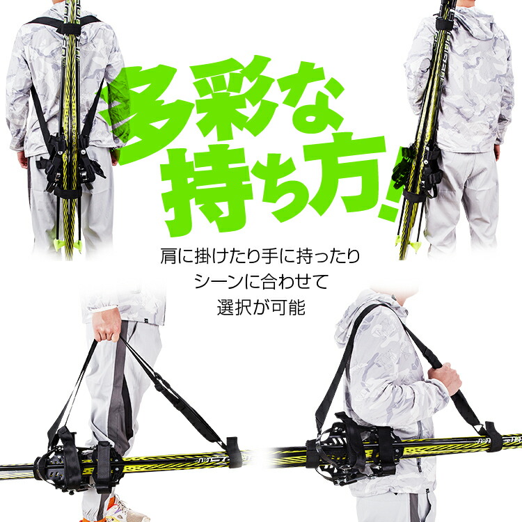 楽天市場】スキー板用キャリーベルト 両肩に背負える スキー板
