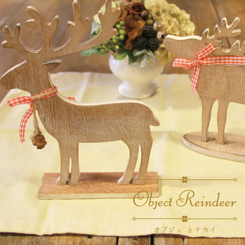 楽天市場】オブジェ トナカイ【BN】[クリスマス 飾り インテリア 雑貨