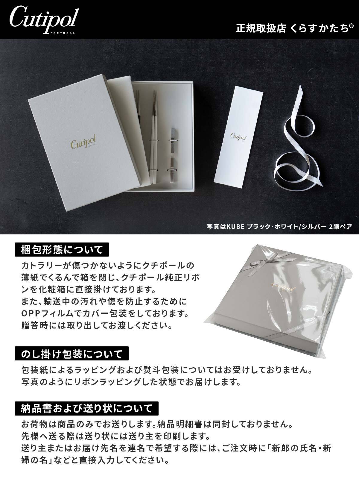 楽天市場】【正規取扱店】 クチポール GOA 箸＆箸置き 夫婦箸 ギフト