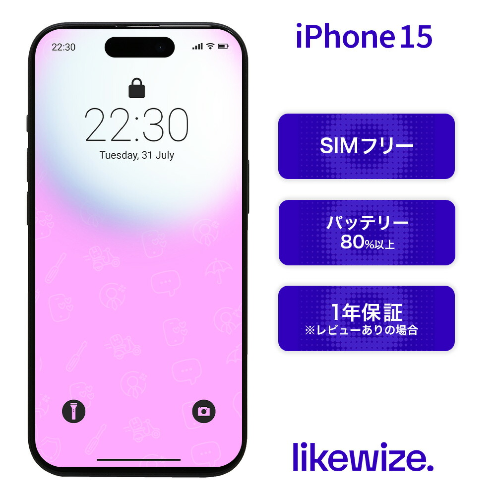 楽天市場】【中古】 iPhone 15 【レビューで1年保証】 スマホ 本体 SIM