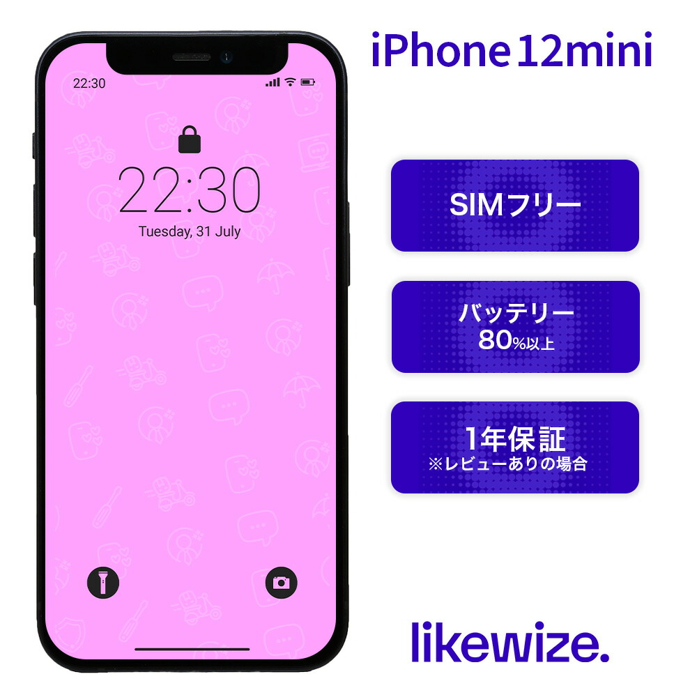 楽天市場】iphone 12 simフリー 128gbの通販