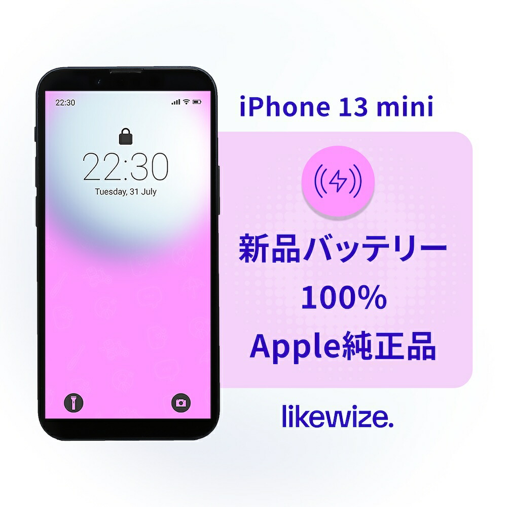 楽天市場】iphone 13 mini（容量（内蔵ストレージ）512GB ～）の通販