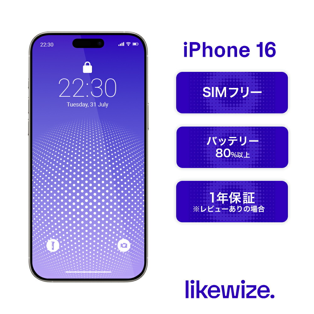 楽天市場】【新品未開封/未使用品 国内版SIMフリー 】 Apple iPhone 16