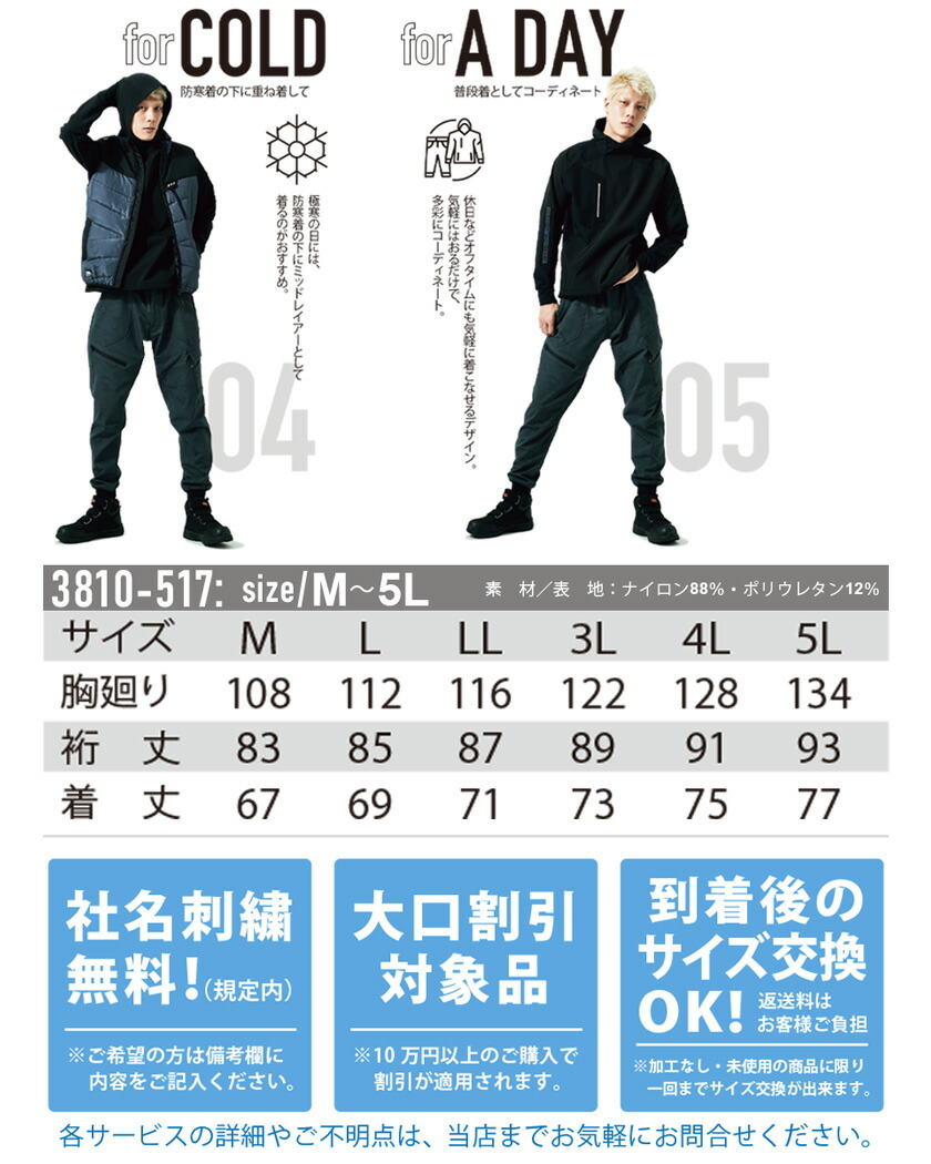 楽天市場】寅壱 マルチレイヤーシェル 3810-517 在庫限り 作業服