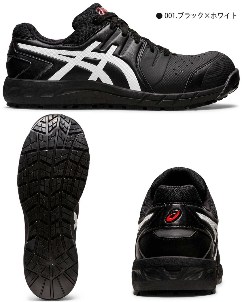 楽天市場】【P10倍】 安全靴 アシックス ウィンジョブ CP113 1273A055