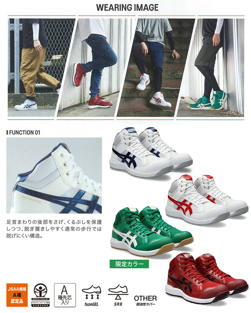 楽天市場】【P10倍】 安全靴 アシックス ウィンジョブ CP218 asics