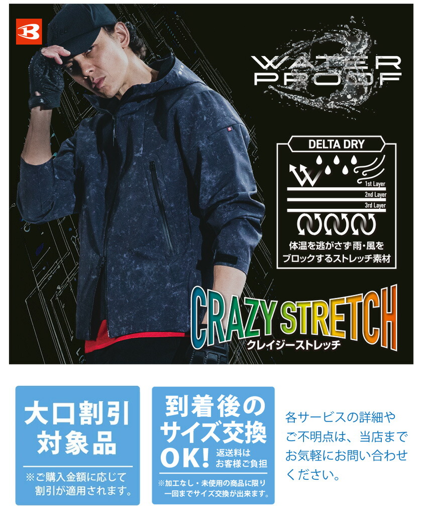 楽天市場】【P10倍】 バートル 3190 NL 2025年モデル 作業服 BURTLE