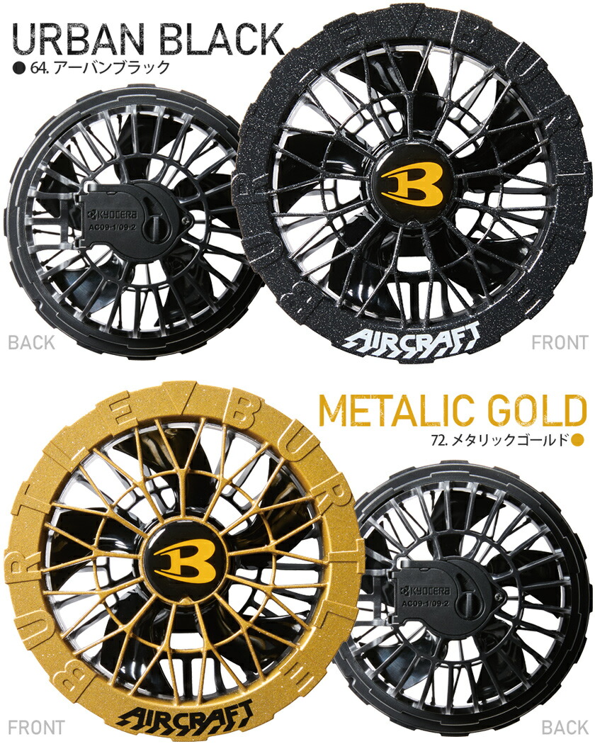 楽天市場】【P10倍】 【最短即日出荷】 2025年新型 バートル AC09 AC09