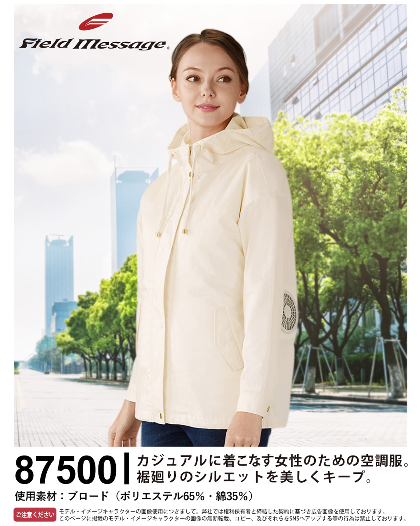 楽天市場】【P10倍】 Jichodo レディース空調服 長袖ジャンパー
