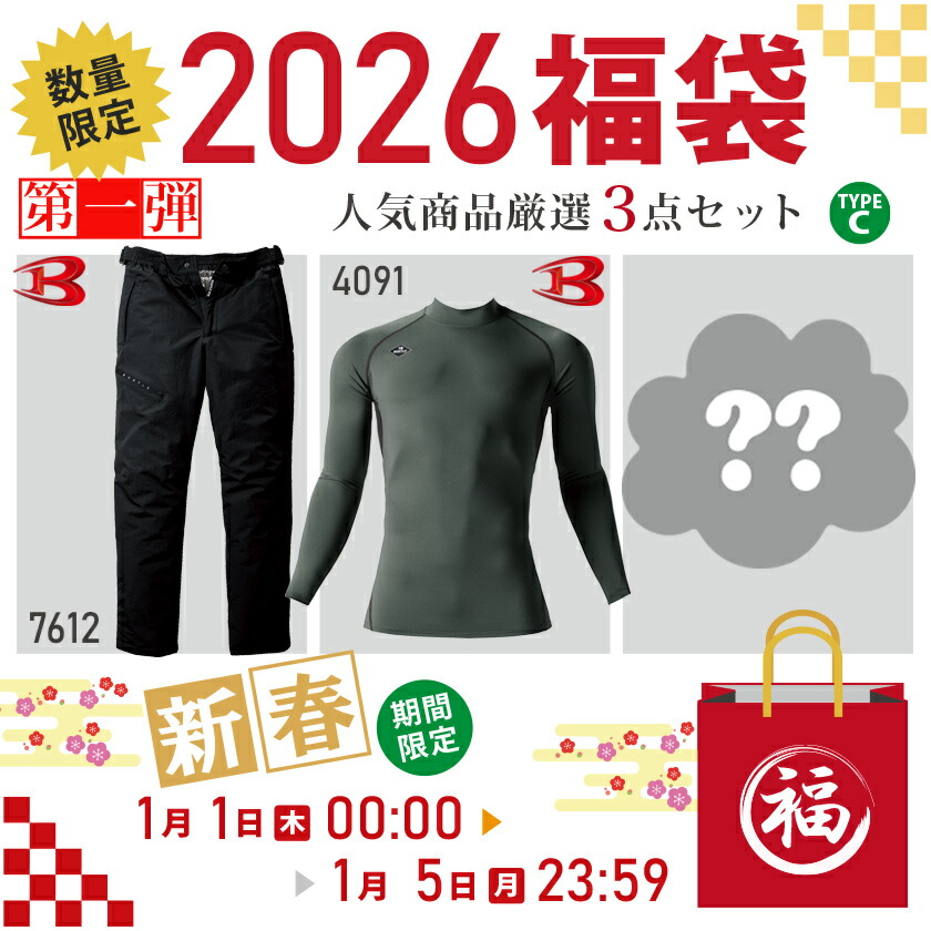 楽天市場】【P10倍】 【福袋】 2026年新春 ライオン屋の福袋（C） 激安