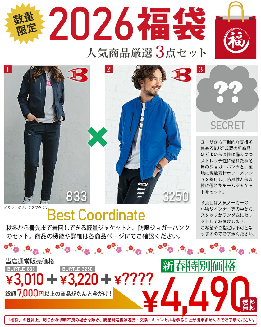 楽天市場】【P10倍】 【福袋】 2026年新春 ライオン屋の福袋（E） 激安