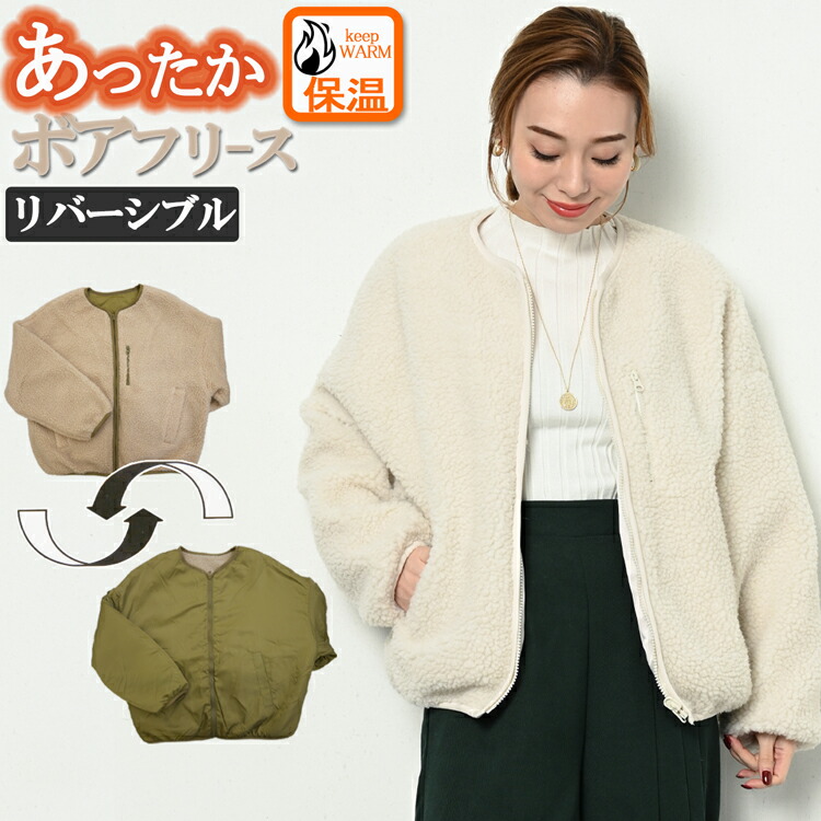 楽天市場】[クーポンで3690円] ボアジャケット レディース ボア