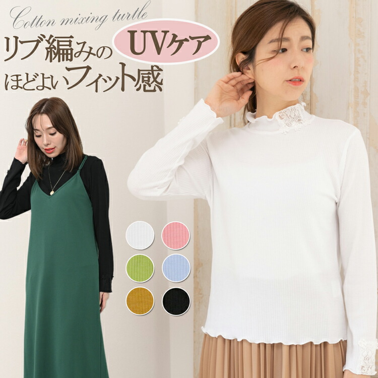 楽天市場】[クーポンで2890円] ハイネック 長袖 tシャツ カットソー