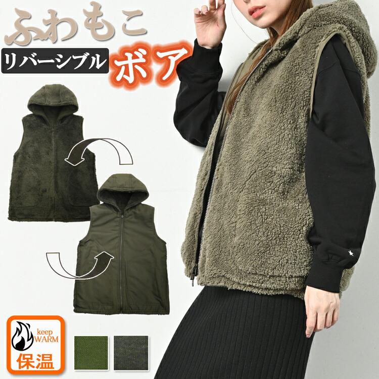 楽天市場】ボア フリースベスト レディース ベスト ボアベスト 中綿