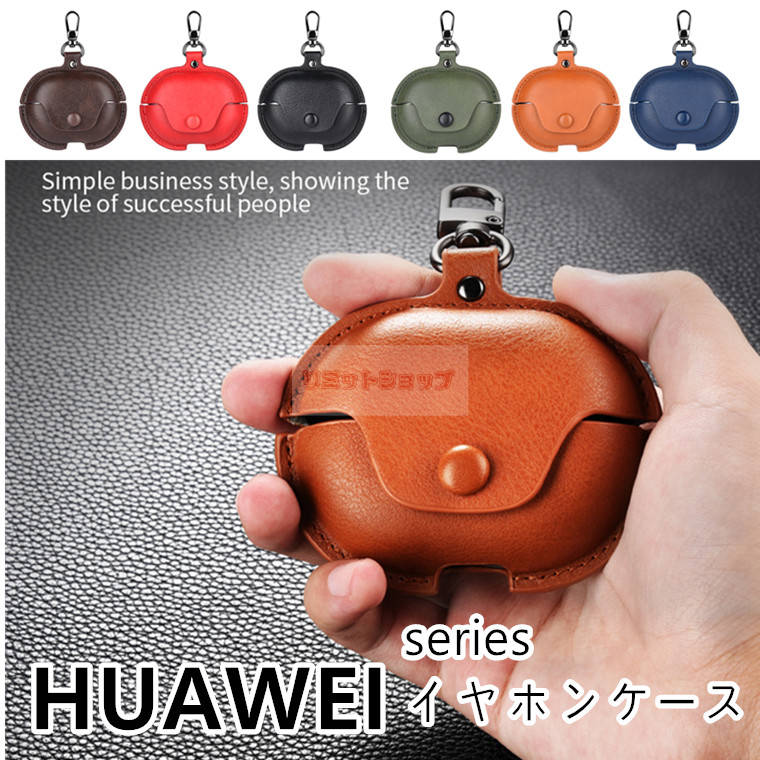 楽天市場】HUAWEI FreeBuds SE 4 ANC ケース HUAWEI FreeClip 2 ケース