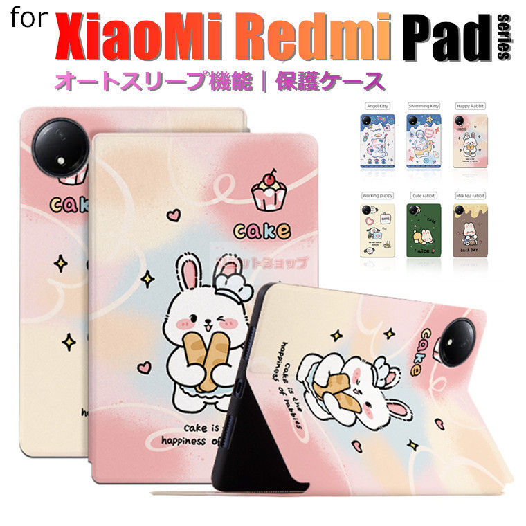 楽天市場】Redmi Pad SE 8.7 4G ケース タブレット 保護カバー オート