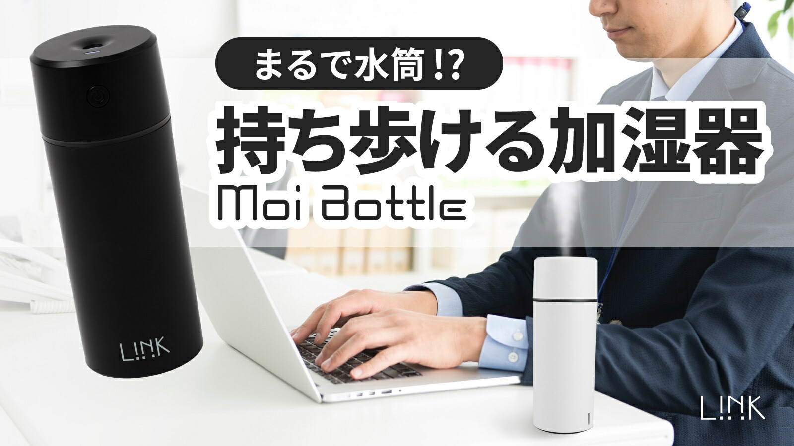 楽天市場】充電式 加湿器 ミニ 卓上 加湿器 「Moi Bottle」 持ち歩ける