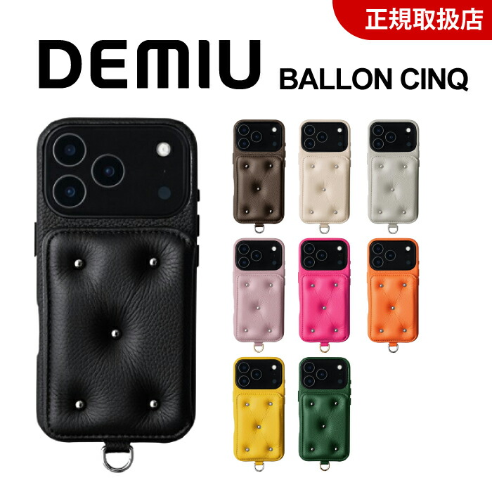 楽天市場】【正規取扱店】シリーズ発売 DEMIU デミュウ BALLON CINQ
