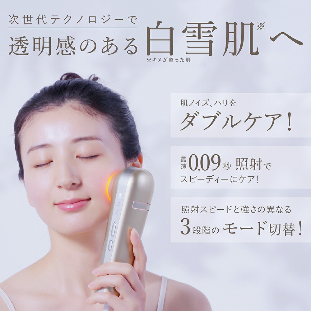 面倒なジェル不要でダウンタイムゼロ LINKA光美容美顔器”スノー