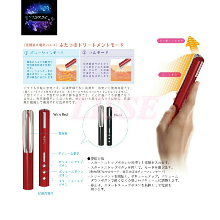 楽天市場】any-B 浸透＆引締め！スティックタイプ美顔器 any-b 家庭用