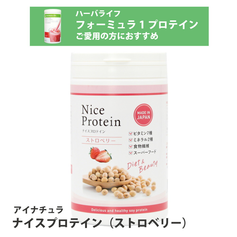 ハーバライフ フォーミュラ」の人気商品一覧 | 安い商品を通販サイト