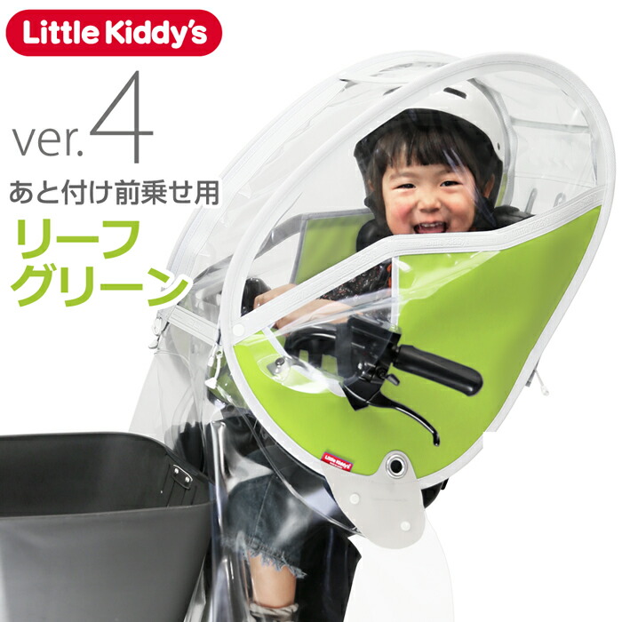 楽天市場】【最新版】あと付け前乗せレインカバー ver.4 ハンドル