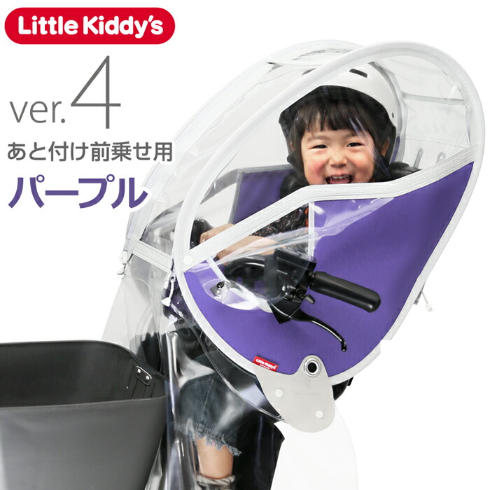 楽天市場】【最新版】あと付け前乗せレインカバー ver.4 ハンドル