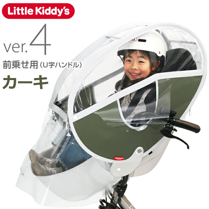 楽天市場】【最新版】フロントレインカバー ver.4 バスケット型前乗せ
