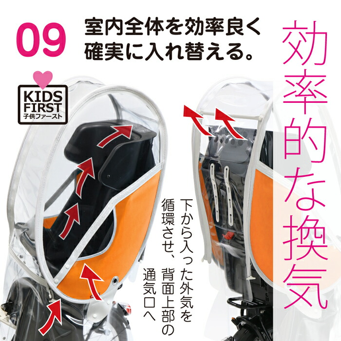 楽天市場】【最新版】リアレインカバー ver.3+sプラスエス 後ろ乗せ用