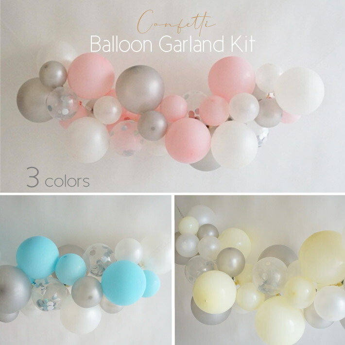 楽天市場】バルーンガーランド 1m [コンフェッティ] [カラーが選べる