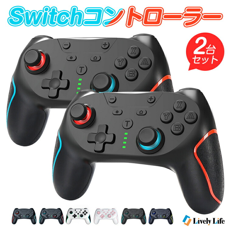 楽天市場】2台セット 任天堂 switch2対応 Switch コントローラー 背面