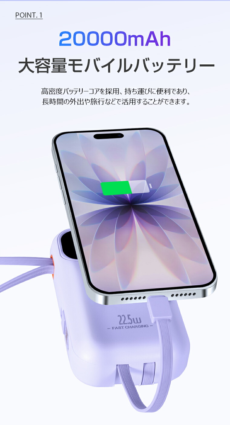 楽天市場】モバイルバッテリー 大容量 軽量 20000mAh 22.5W 急速充電
