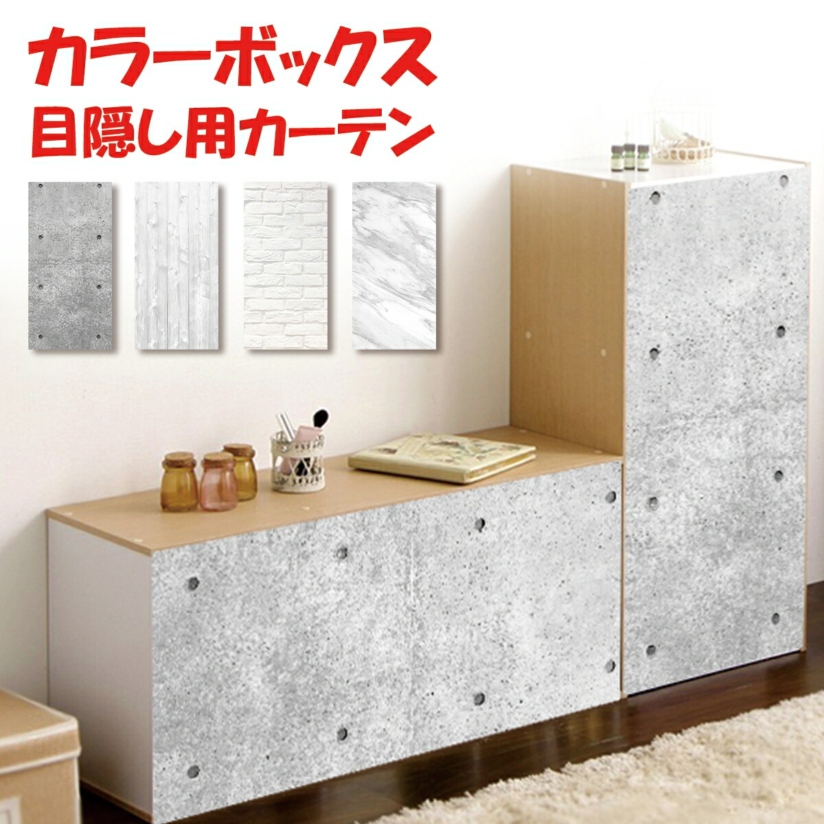 カラーボックス 大理石」の人気商品一覧 | 安い商品を通販サイトから