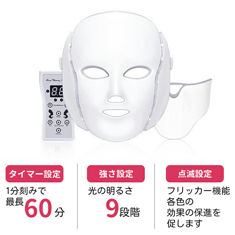 楽天市場】【TVで話題】LED美顔器 老け顔解消 美顔器 LED美容器 光