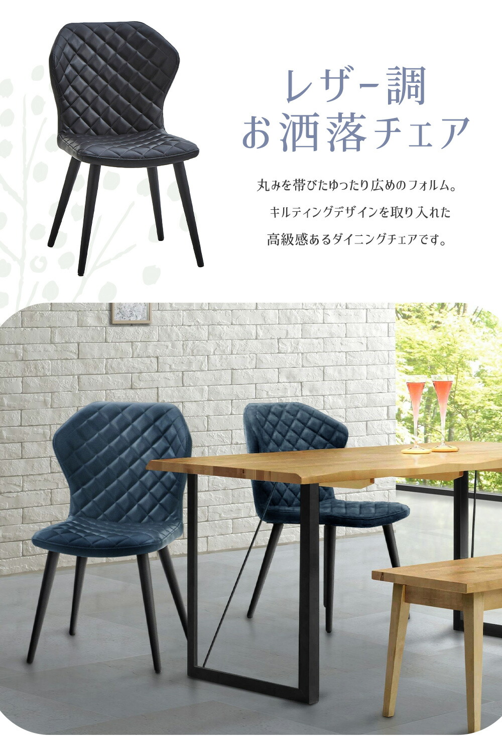 楽天市場】《2脚セット》ダイニングチェア Theory チェア キルト